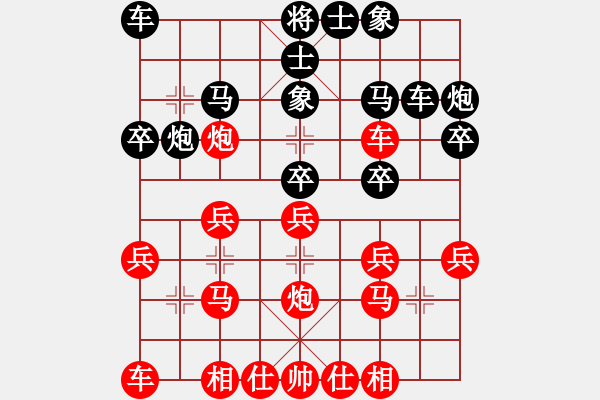 象棋棋譜圖片：夏剛 先負(fù) 馮金貴 - 步數(shù)：20 