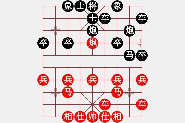 象棋棋譜圖片：超級斗地主的神[紅] -VS- 橫才俊儒[黑](超級頂) - 步數(shù)：20 