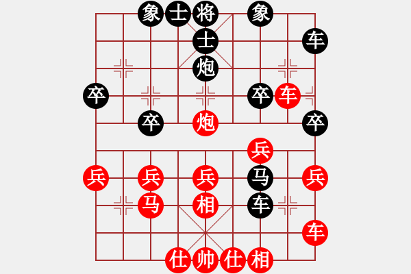 象棋棋譜圖片：超級斗地主的神[紅] -VS- 橫才俊儒[黑](超級頂) - 步數(shù)：30 