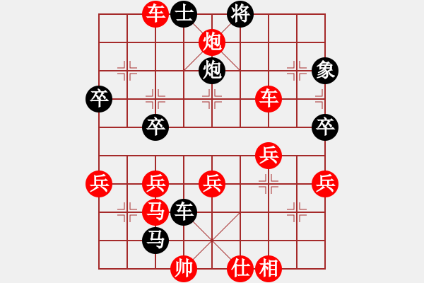 象棋棋譜圖片：超級斗地主的神[紅] -VS- 橫才俊儒[黑](超級頂) - 步數(shù)：46 