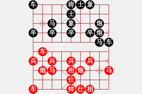 象棋棋譜圖片：胡偉[業(yè)9-3] 先負 宋天利[業(yè)9-3]  - 步數(shù)：20 