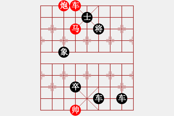 象棋棋譜圖片：R. 棋攤大老板－難度高：第146局 - 步數(shù)：10 