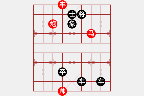 象棋棋譜圖片：R. 棋攤大老板－難度高：第146局 - 步數(shù)：15 