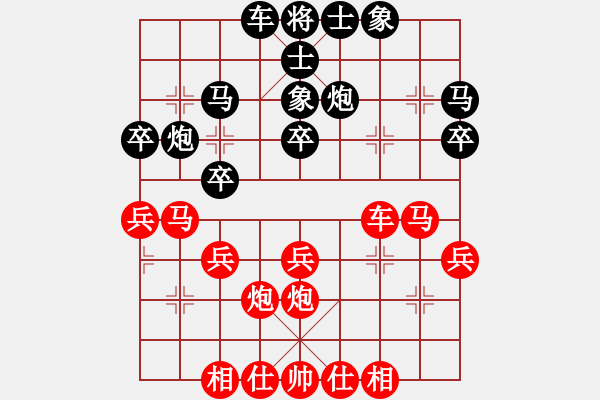 象棋棋谱图片：武俊强 先和 申鹏 - 步数：30 