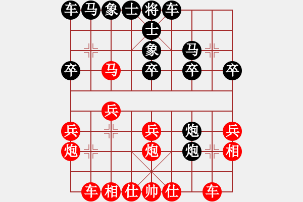 象棋棋譜圖片：2016.9.11.4評測先勝業(yè)四自己下的中炮對飛左象.pgn - 步數(shù)：20 