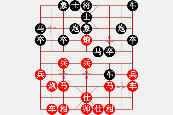 象棋棋譜圖片：炮橫二路 - 步數(shù)：20 