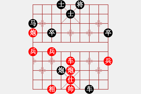 象棋棋譜圖片：炮橫二路 - 步數(shù)：60 