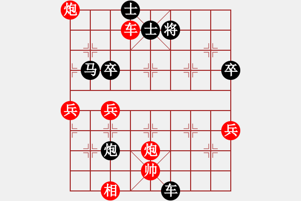 象棋棋譜圖片：炮橫二路 - 步數(shù)：70 