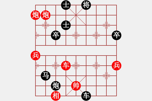 象棋棋譜圖片：炮橫二路 - 步數(shù)：80 