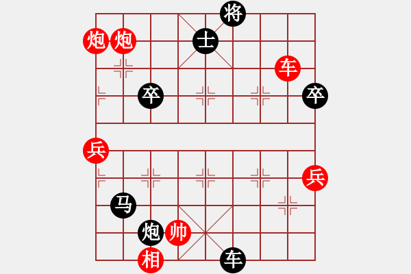 象棋棋譜圖片：炮橫二路 - 步數(shù)：90 