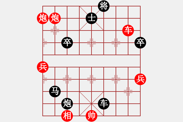 象棋棋譜圖片：炮橫二路 - 步數(shù)：93 