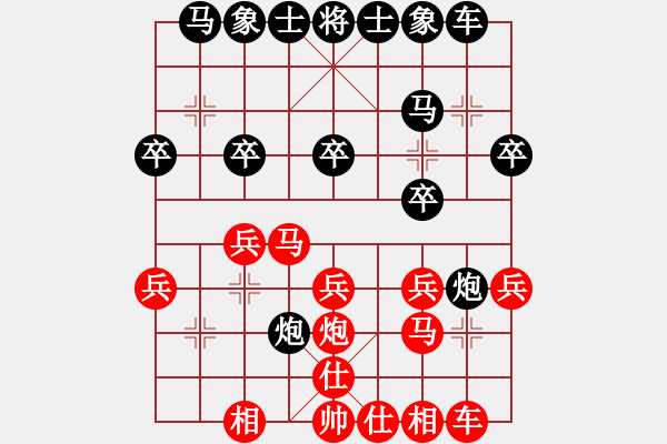 象棋棋譜圖片：林木森(9段)-和-日月(6段) - 步數(shù)：20 