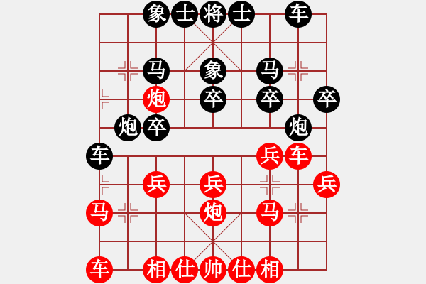 象棋棋譜圖片：車攤(月將)-和-電腦棋游戲(9段) - 步數(shù)：20 