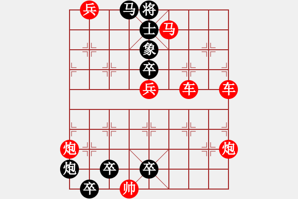 象棋棋譜圖片：041當頭棒喝 - 步數(shù)：0 