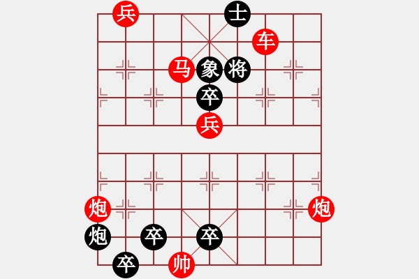 象棋棋譜圖片：041當頭棒喝 - 步數(shù)：10 