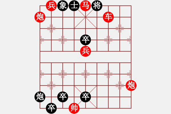 象棋棋譜圖片：041當頭棒喝 - 步數(shù)：20 