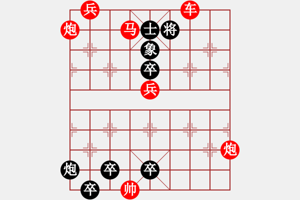 象棋棋譜圖片：041當頭棒喝 - 步數(shù)：30 