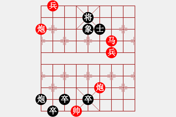 象棋棋譜圖片：041當頭棒喝 - 步數(shù)：50 