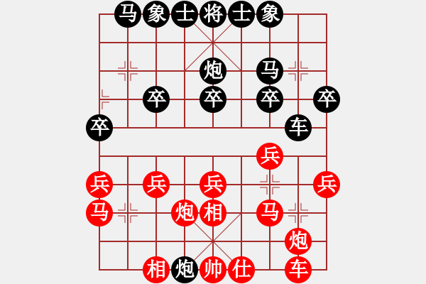 象棋棋譜圖片：峰哥對(duì)輝哥001 - 步數(shù)：20 