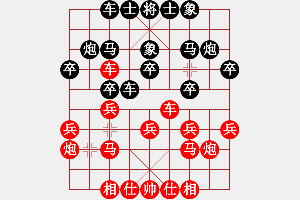 象棋棋谱图片：广东 黎德志 胜 湖北 刘宗泽 - 步数：20 