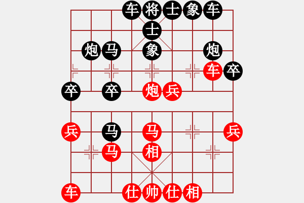 象棋棋譜圖片：銀河星暴(1段)-負-我自己下(5段) - 步數(shù)：30 