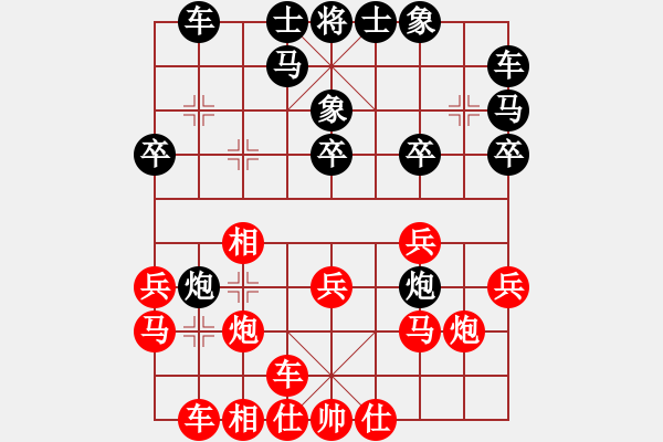 象棋棋譜圖片：李軒       先和 曹霖       - 步數(shù)：20 