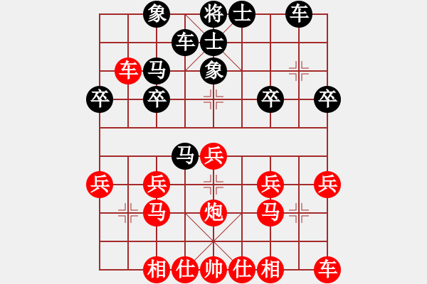 象棋棋譜圖片：橫才俊儒[紅] -VS- .呼吸xy[黑] - 步數(shù)：20 