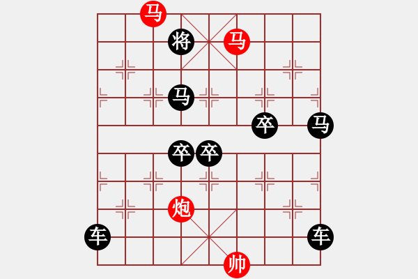 象棋棋譜圖片：【 三陽開泰 】 秦 臻 擬局 - 步數(shù)：10 