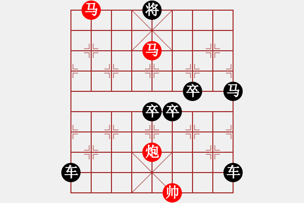 象棋棋譜圖片：【 三陽開泰 】 秦 臻 擬局 - 步數(shù)：30 