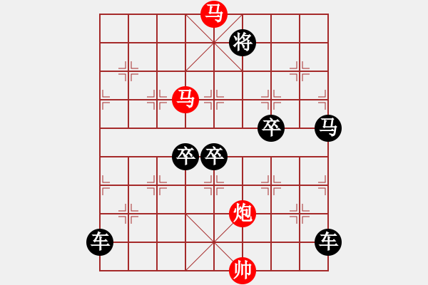 象棋棋譜圖片：【 三陽開泰 】 秦 臻 擬局 - 步數(shù)：50 