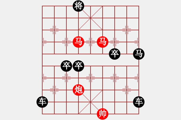 象棋棋譜圖片：【 三陽開泰 】 秦 臻 擬局 - 步數(shù)：60 