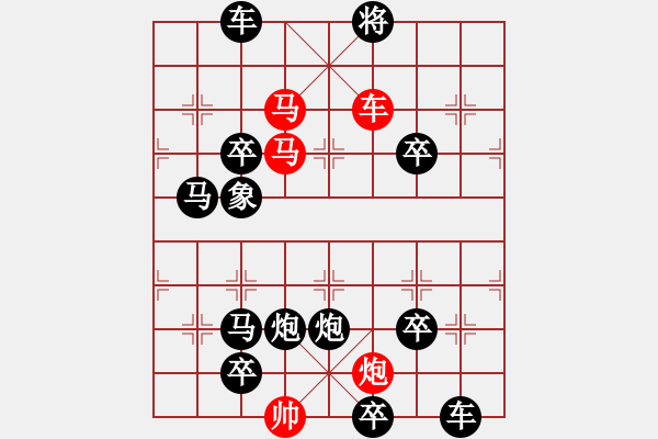 象棋棋譜圖片：衡山棋經(jīng)第58關 - 步數(shù)：7 