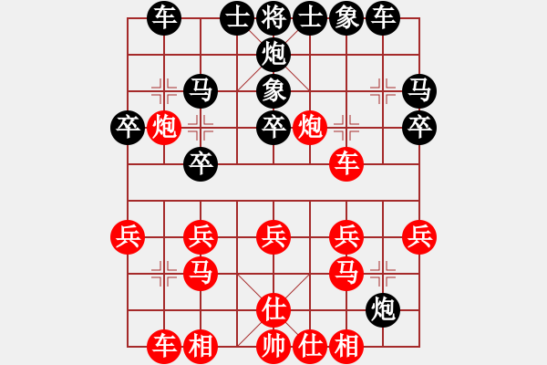 象棋棋譜圖片：醉臥棋枰(2段)-負(fù)-王者至尊(4段) - 步數(shù)：20 