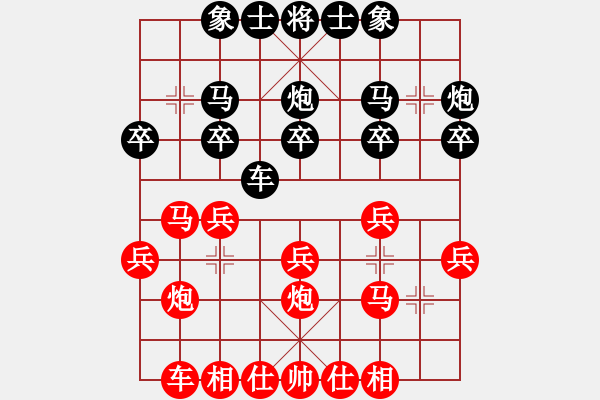 象棋棋谱图片：广东 陈幸琳 和 云南 赵冠芳 - 步数：20 