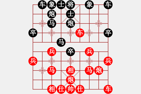 象棋棋譜圖片：中炮過河車互進七兵對屏風馬平炮兌車 急沖中兵  （紅兵三進一）  霉國制造九(6段)-負-彩霸周小平 - 步數(shù)：30 