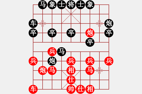 象棋棋譜圖片：《學習大師后手》邊炮進7卒正馬盤河破仙人指路屏風馬右炮過河 - 步數(shù)：20 