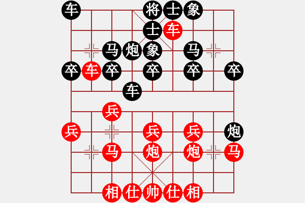 象棋棋譜圖片：新手學(xué)棋蓮花[609092485]VSxgy[441937407] - 步數(shù)：20 