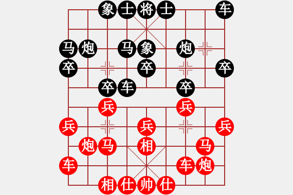 象棋棋谱图片：第六轮 张申宏 先和 苗永鹏 - 步数：20 