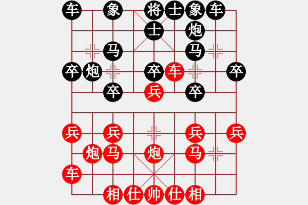 象棋棋譜圖片：2018.8.7.5云庫打譜屈頭七路馬過河車對搶挺7卒平炮兌車 - 步數(shù)：20 