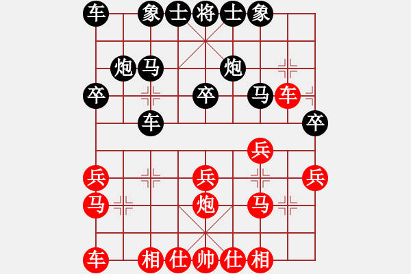 象棋棋譜圖片：中炮急進(jìn)7兵對(duì)單提馬橫車(chē)快過(guò)宮 - 步數(shù)：20 