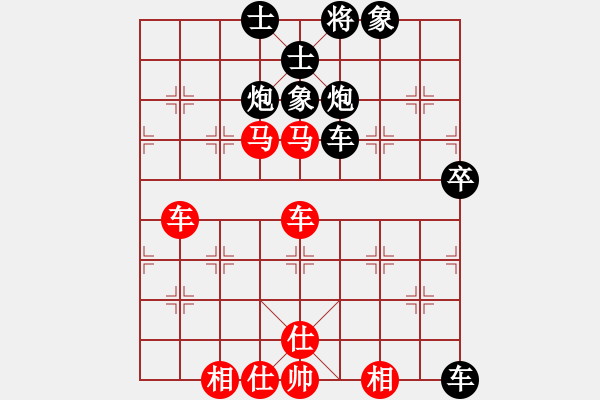 象棋棋譜圖片：中炮急進(jìn)7兵對(duì)單提馬橫車(chē)快過(guò)宮 - 步數(shù)：60 