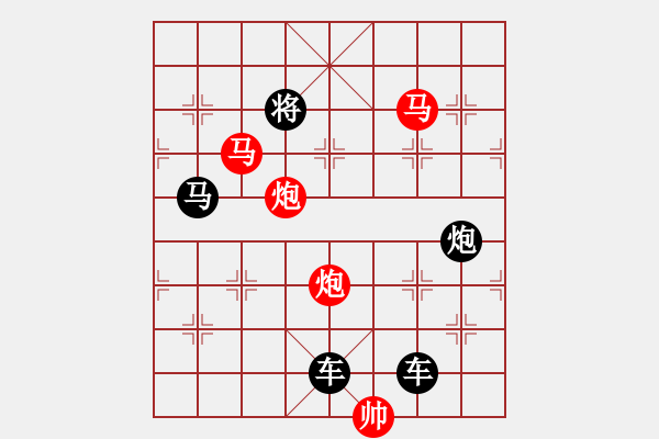 象棋棋譜圖片：【 帥 令 4 軍 】 秦 臻 擬局 - 步數(shù)：10 