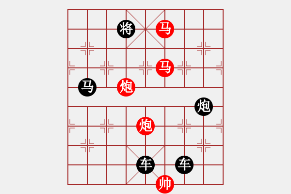 象棋棋譜圖片：【 帥 令 4 軍 】 秦 臻 擬局 - 步數(shù)：20 