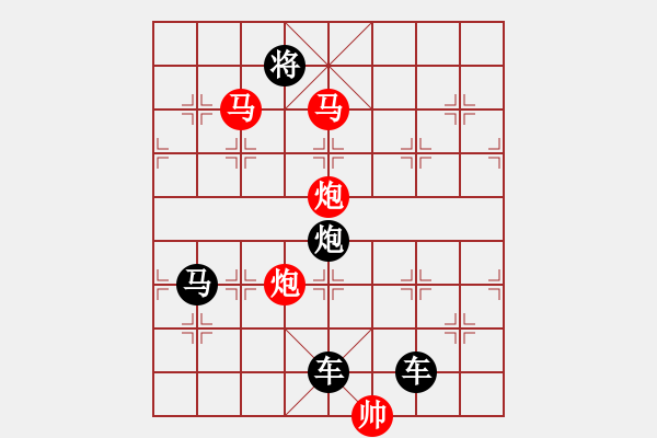 象棋棋譜圖片：【 帥 令 4 軍 】 秦 臻 擬局 - 步數(shù)：40 