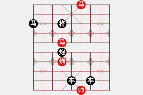 象棋棋譜圖片：【 帥 令 4 軍 】 秦 臻 擬局 - 步數(shù)：50 