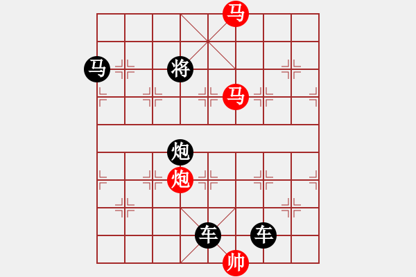 象棋棋譜圖片：【 帥 令 4 軍 】 秦 臻 擬局 - 步數(shù)：51 