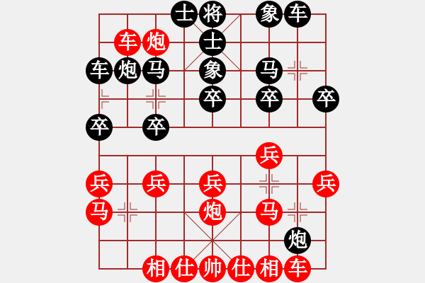 象棋棋谱图片：第二节 值得注意的攻守着法 【例1】 - 步数：30 