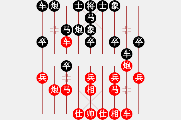 象棋棋譜圖片：hglyl(2段)-和-老高高(1段) - 步數：20 