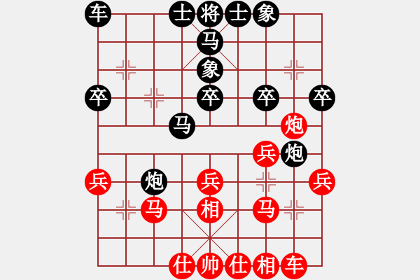 象棋棋譜圖片：hglyl(2段)-和-老高高(1段) - 步數：30 