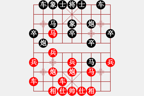 象棋棋譜圖片：橫才俊儒[紅] -VS- 玉蘭[黑] - 步數(shù)：20 